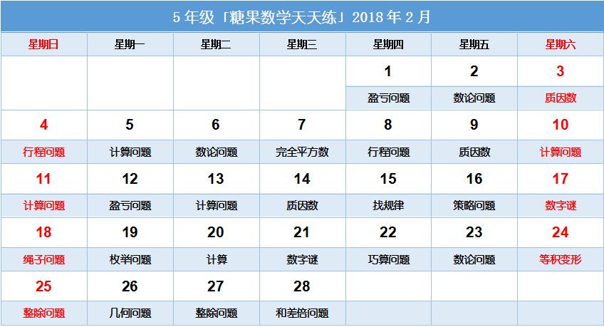 天天練目錄5年級2月.jpg