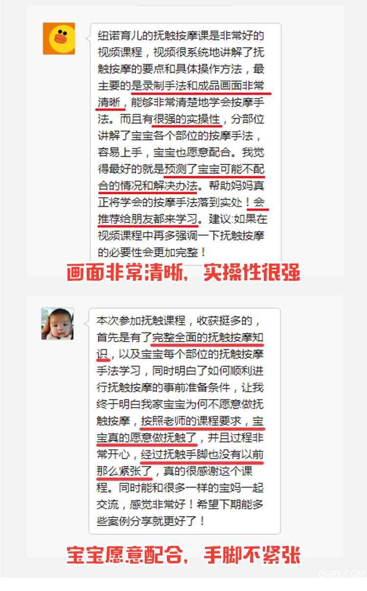 撫觸按摩銷售頁(yè)2_12.png