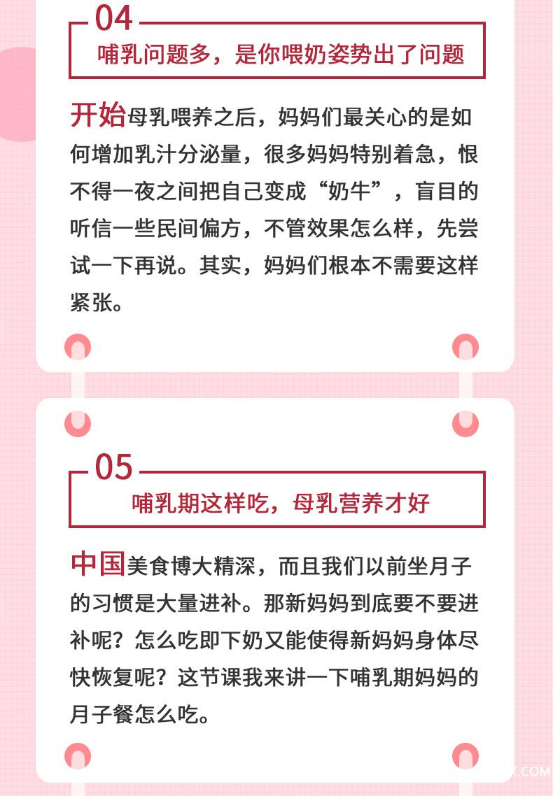 母乳喂養(yǎng)詳情頁(yè)_07.jpg