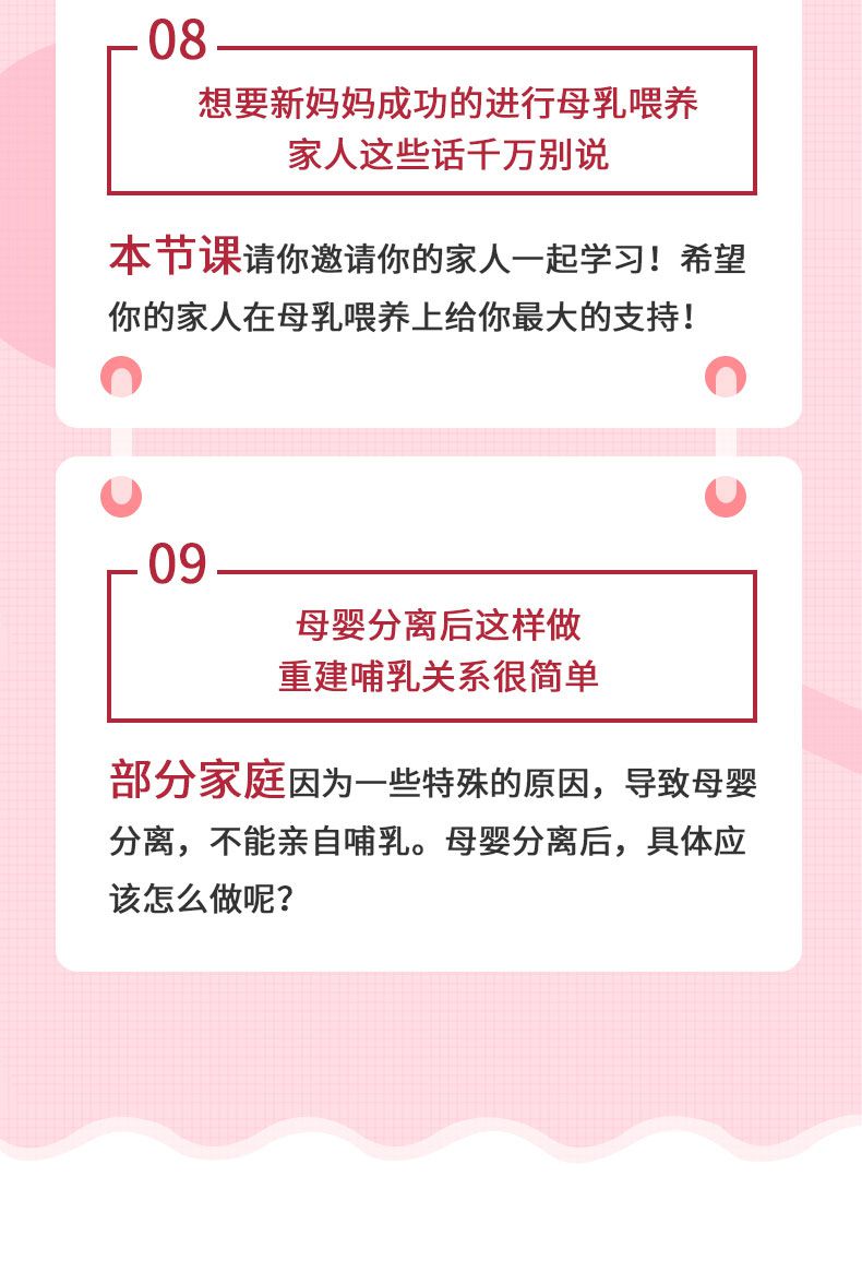 母乳喂養(yǎng)詳情頁(yè)_09.jpg