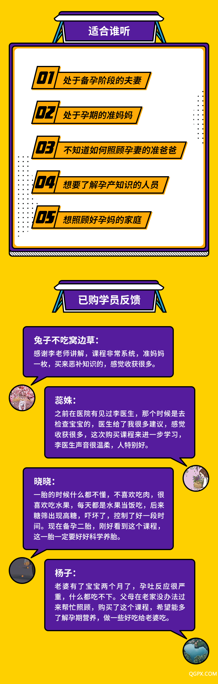 12節(jié)孕媽營養(yǎng)課-詳情頁_05.png