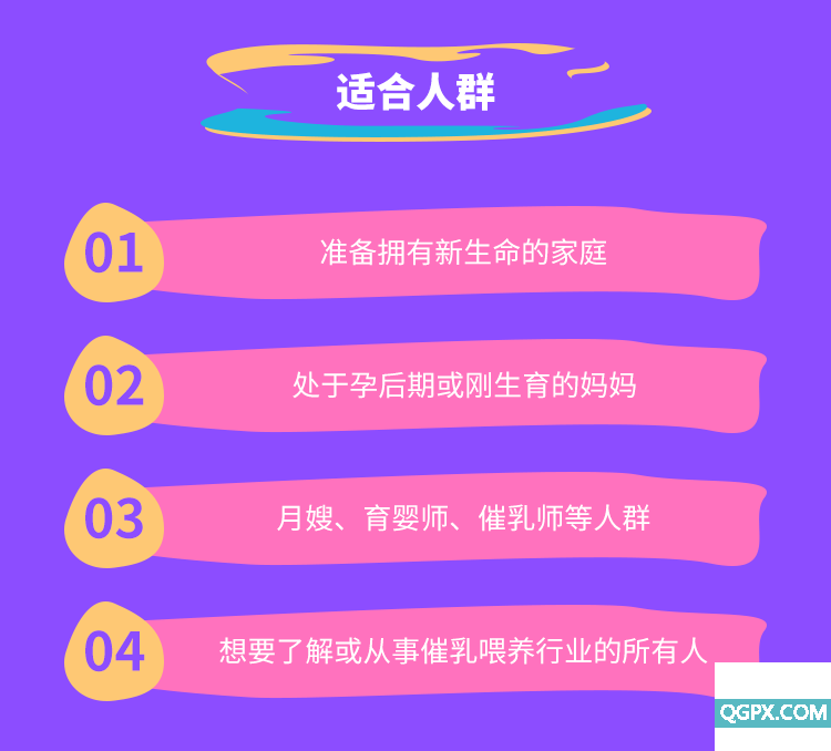 母乳喂養(yǎng)指導(dǎo)課-詳情頁_05.png