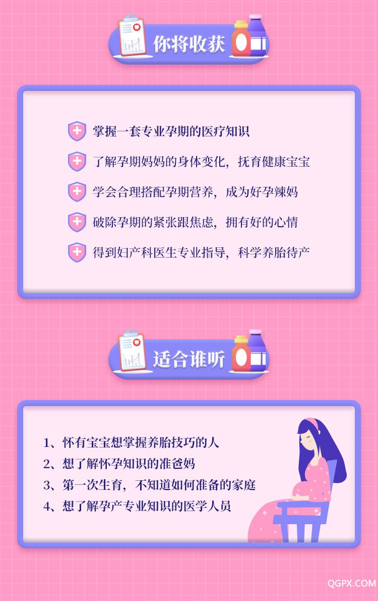 12節(jié)孕媽必修課-詳情頁(yè)_05.jpg