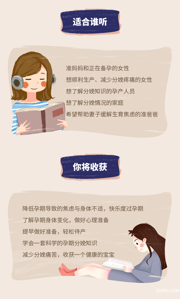 自然分娩課-詳情頁_05.png