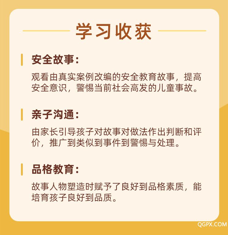 兒童安全改_04.jpg