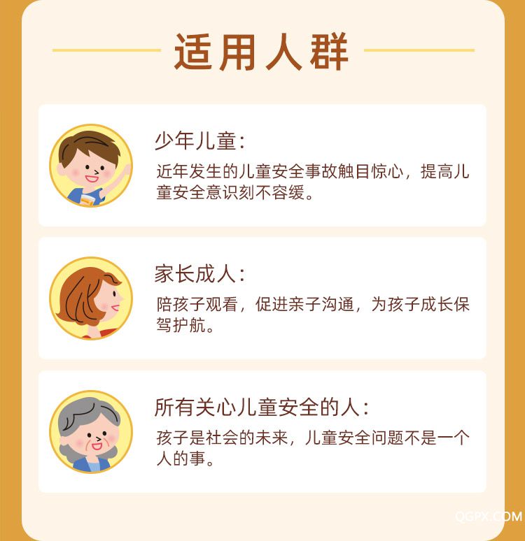 兒童安全改_08.jpg