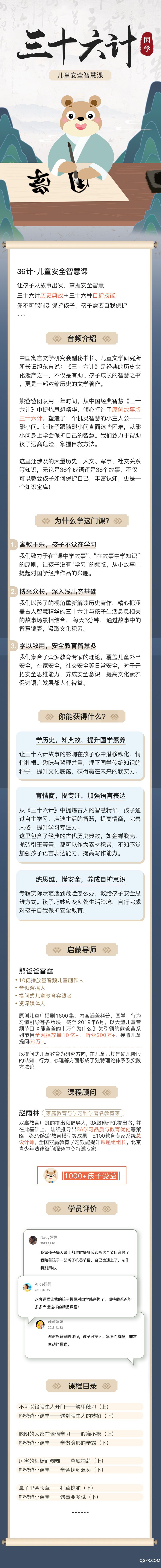 三十六計(1).jpg