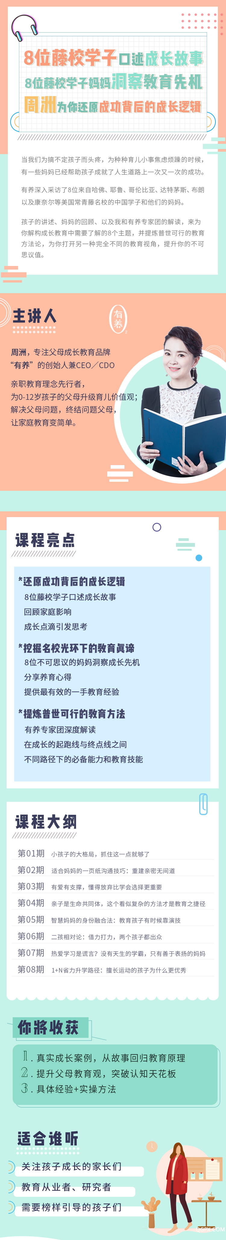 不可思議的媽媽海報(bào)_看圖王.png