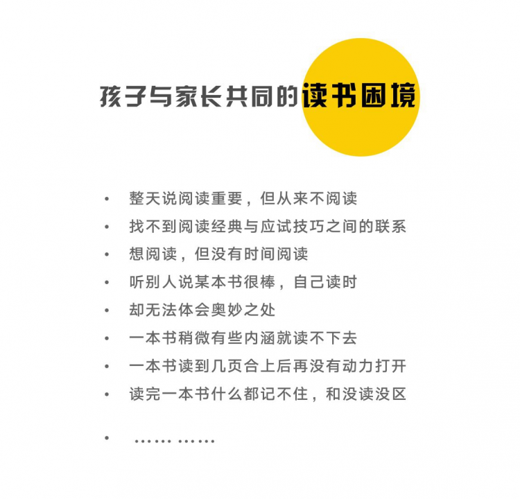 04家長和學(xué)生讀書的困境.jpg