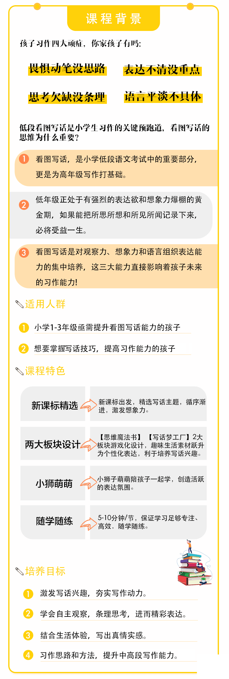 16天看圖寫話全突破_02.png