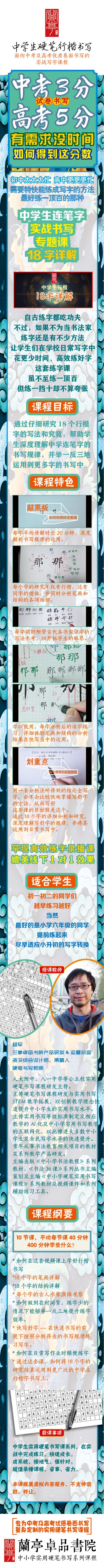 18字詳解長圖.jpg