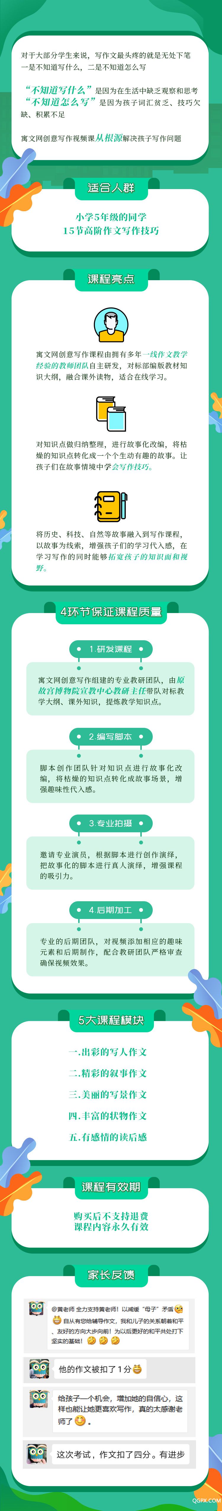 錄播課詳情圖5-520.jpg