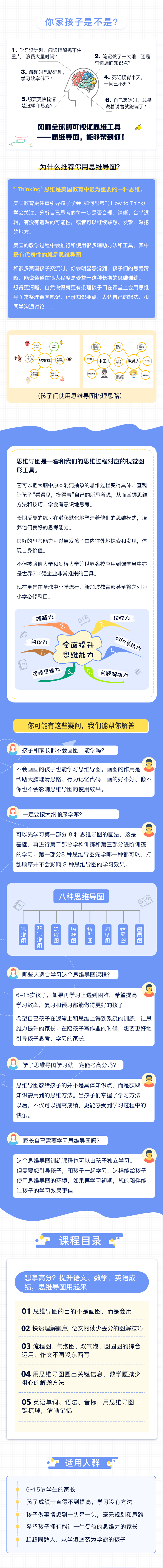 10-課程詳情頁-第二套_副本.png