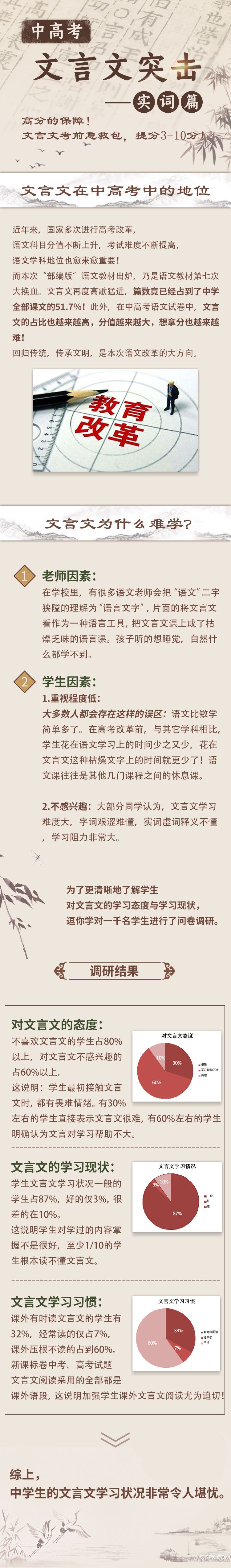 文言文詳情頁上.jpg