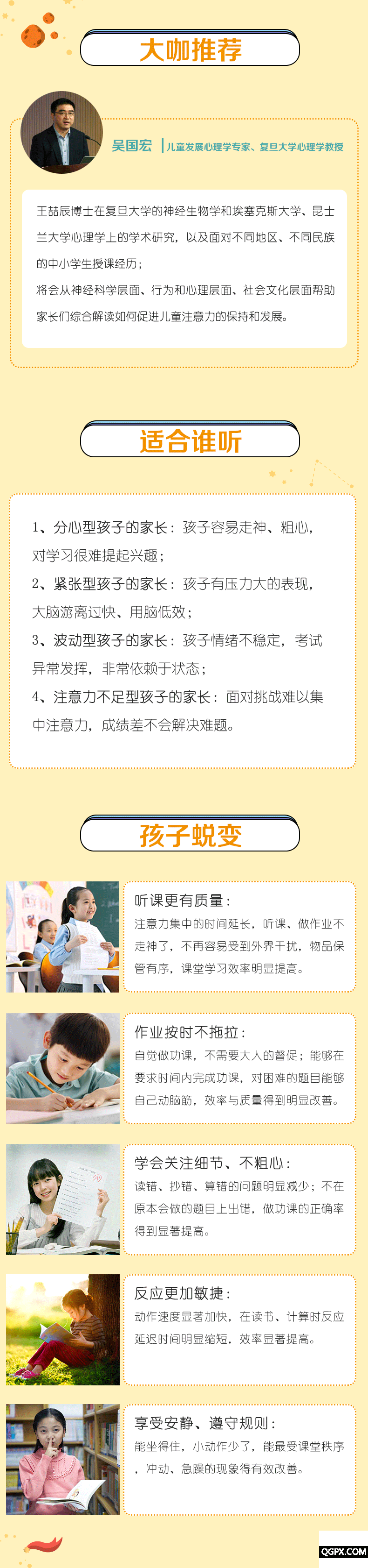 兒童注意力詳情頁_04.png