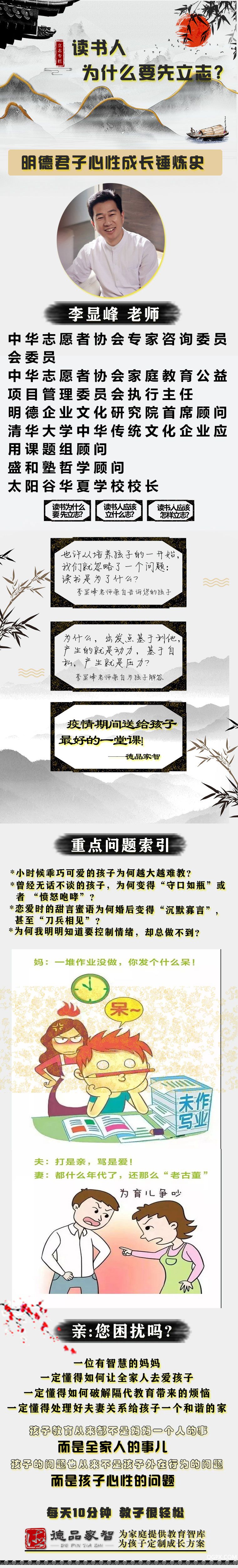 立志.jpg