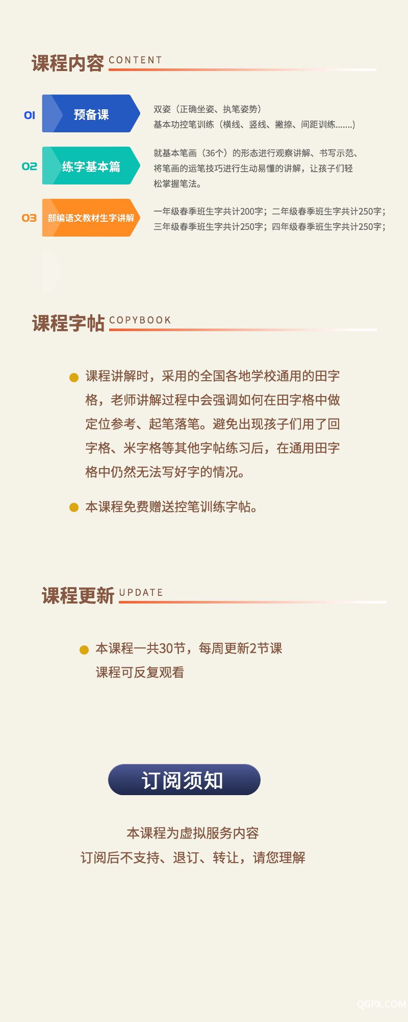 稿定設(shè)計導出-20200324-212025.jpg