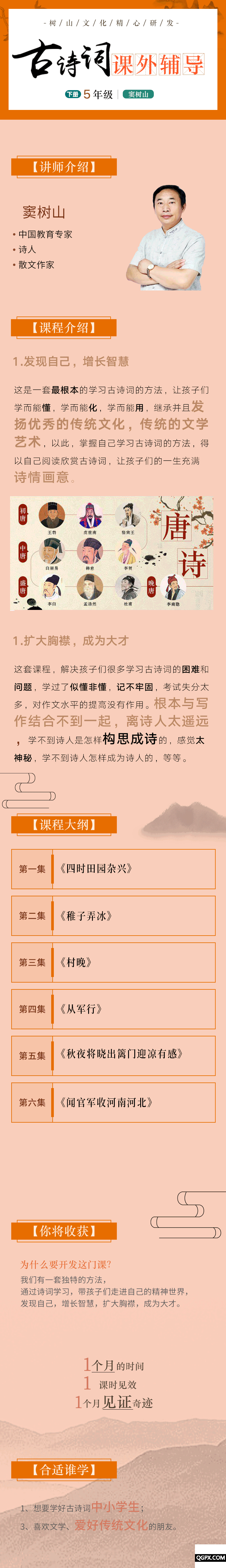 5年級---下.png