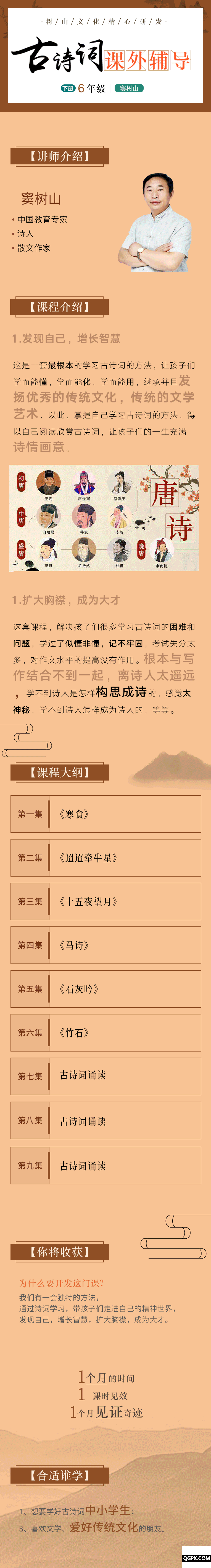 6年級(jí)---下.png