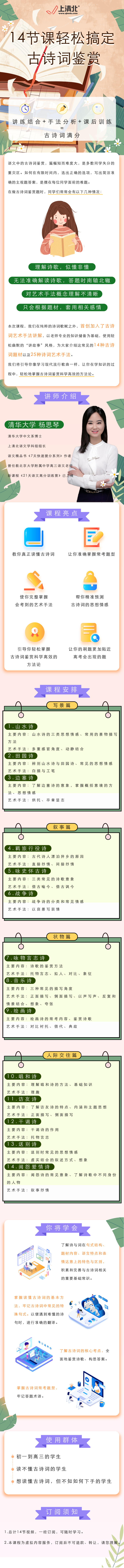 古詩(shī)詞.jpg