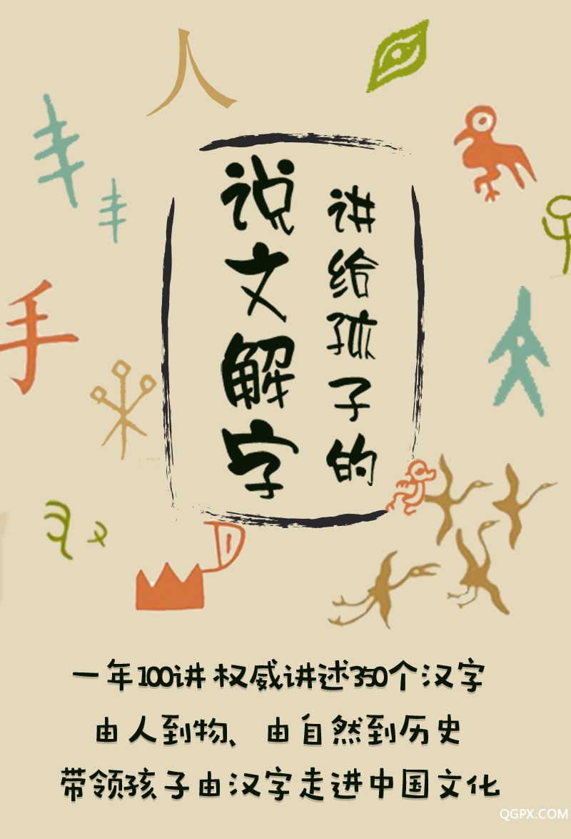 說文解字長圖1_01.jpg