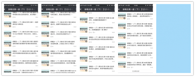 新概念英語第一冊下2.png