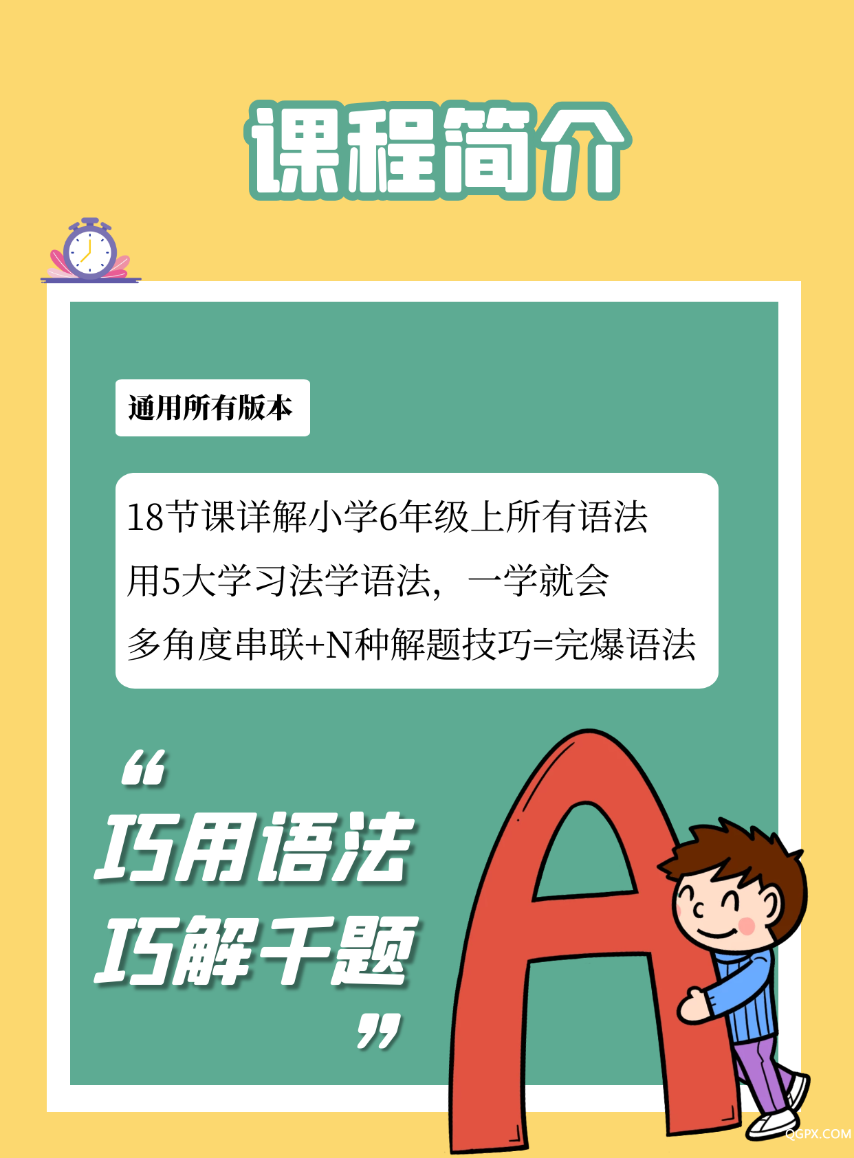 小學(xué)語(yǔ)法6上.png