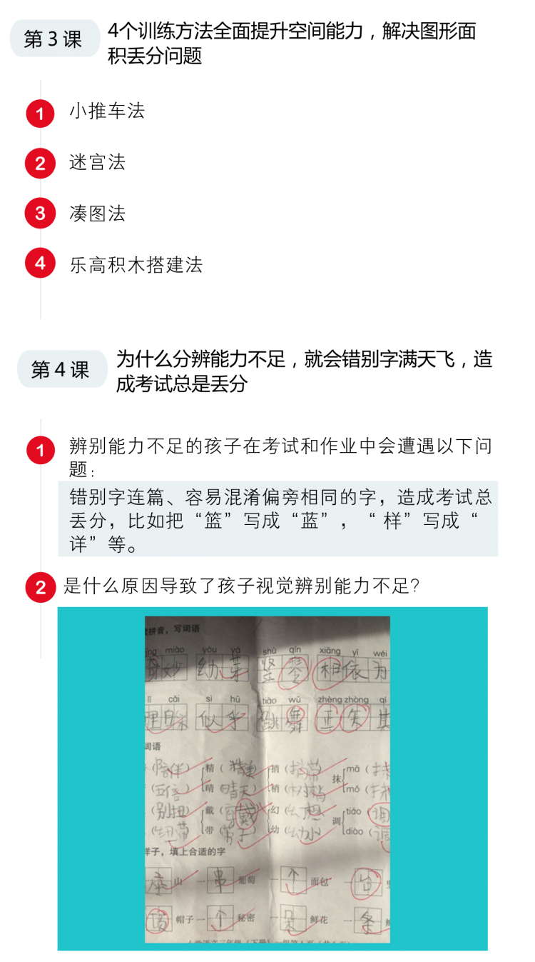 副本_課程介紹_3-4.png