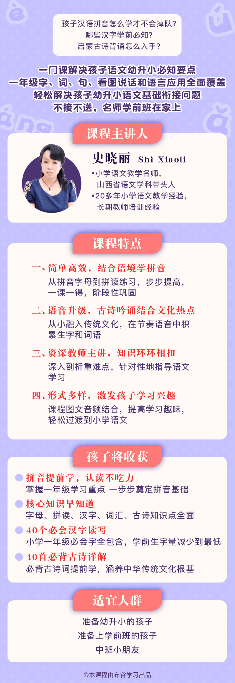 語文課-詳情頁-min.png