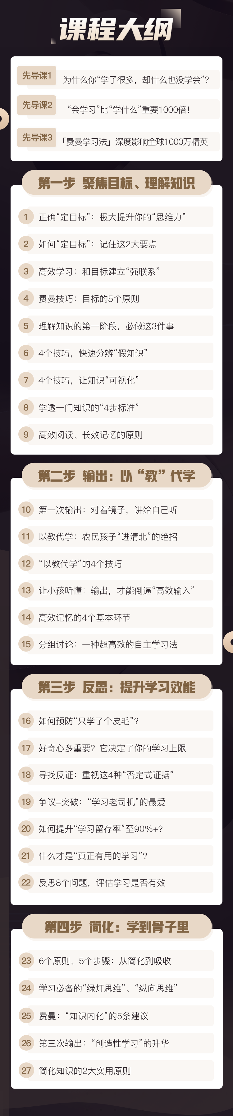 學(xué)習(xí)法詳情頁_05.png