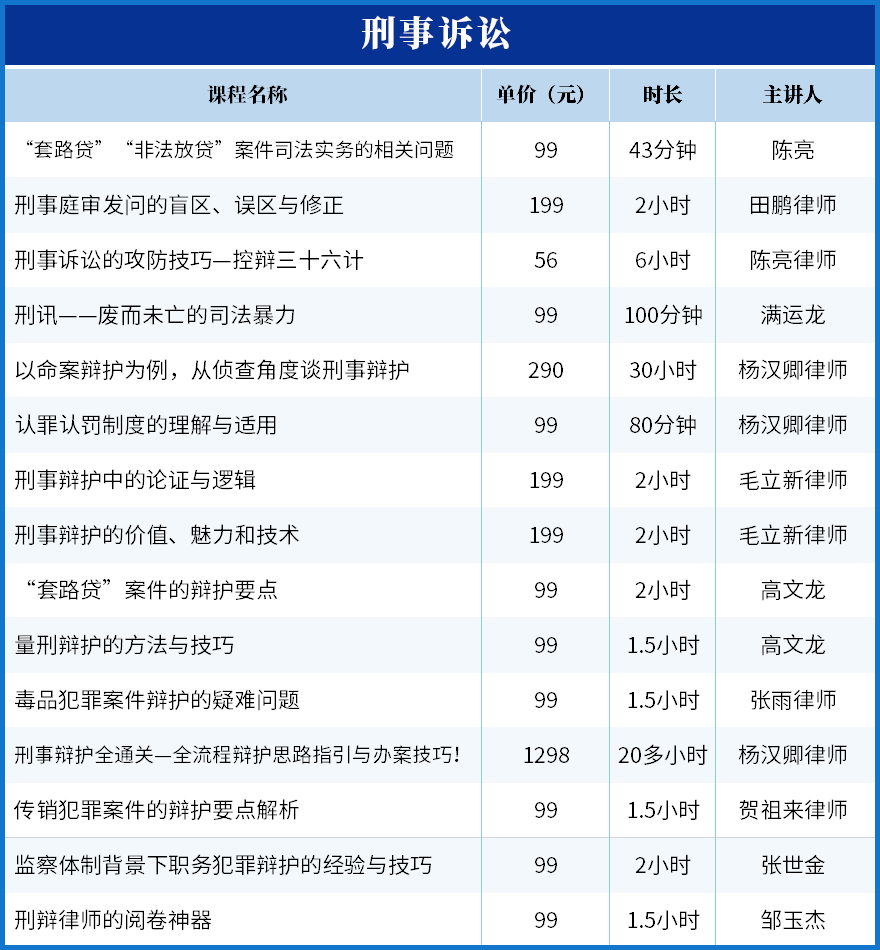 8-刑事訴訟.jpg